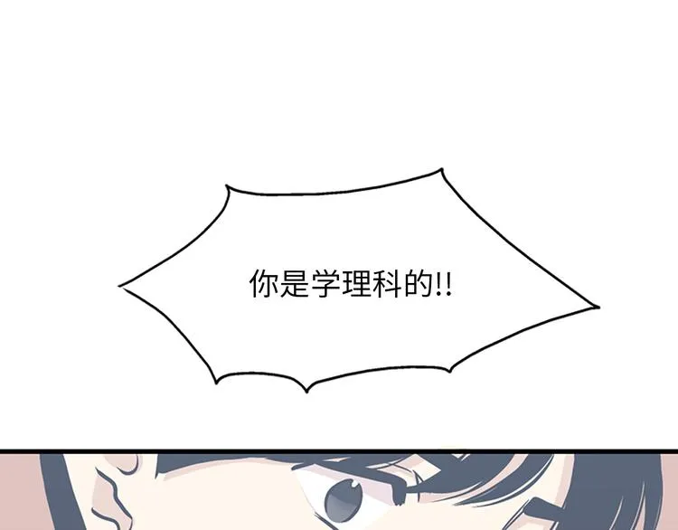 第6话 也许我只是疯了 第34页