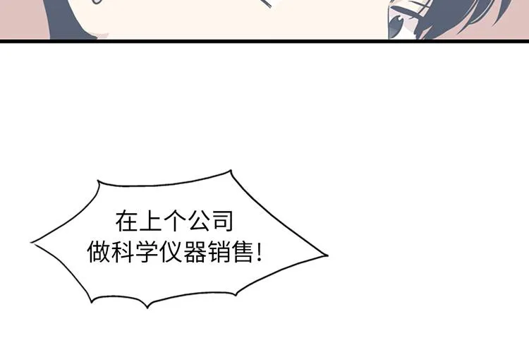 第6话 也许我只是疯了 第35页