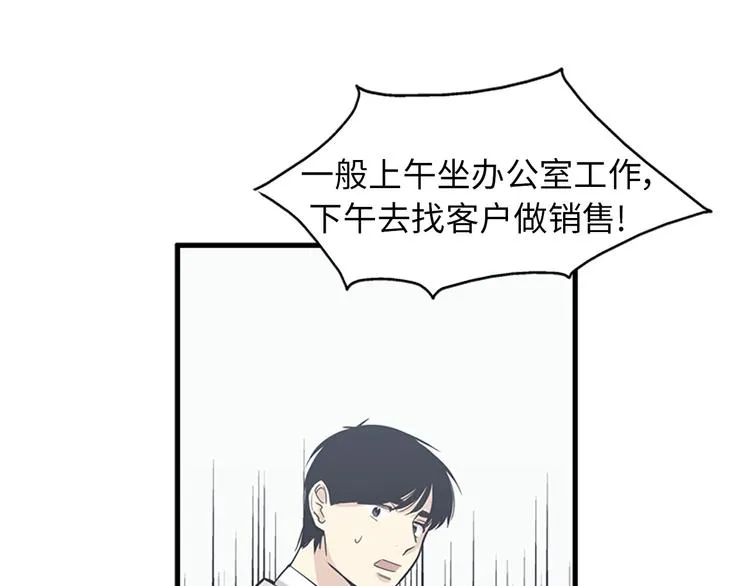 第6话 也许我只是疯了 第36页