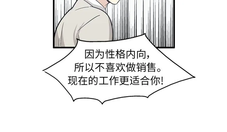 第6话 也许我只是疯了 第37页