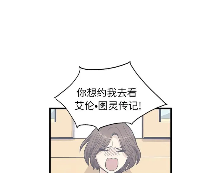 第6话 也许我只是疯了 第38页
