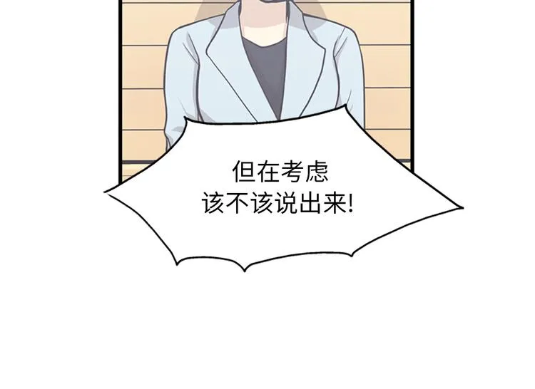 第6话 也许我只是疯了 第39页