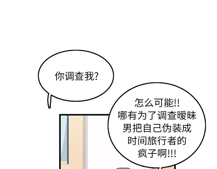 第6话 也许我只是疯了 第40页