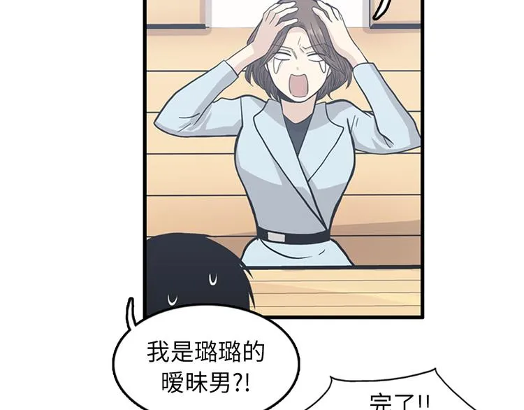 第6话 也许我只是疯了 第41页