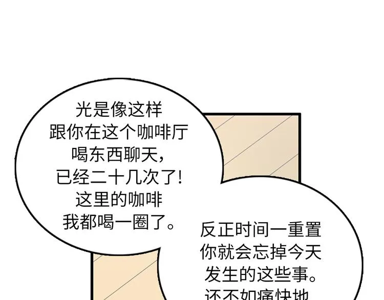 第6话 也许我只是疯了 第43页