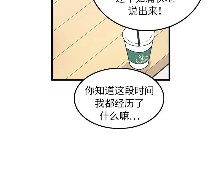 第6话 也许我只是疯了 第44页