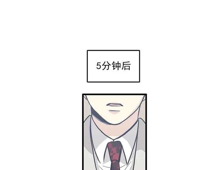 第6话 也许我只是疯了 第45页