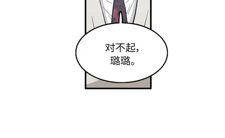 第6话 也许我只是疯了 第46页