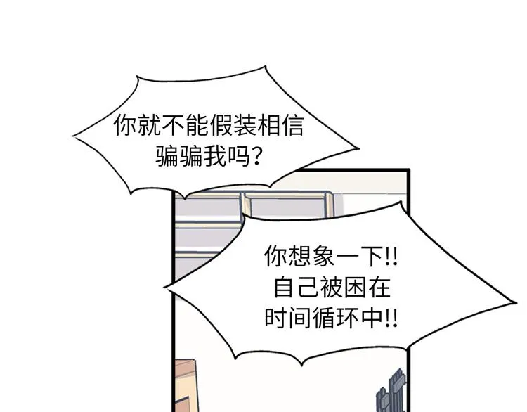 第6话 也许我只是疯了 第49页
