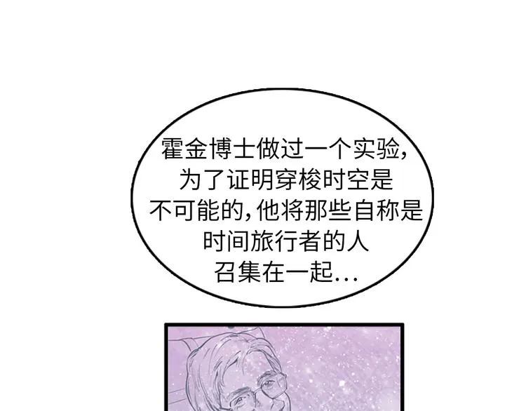第6话 也许我只是疯了 第54页