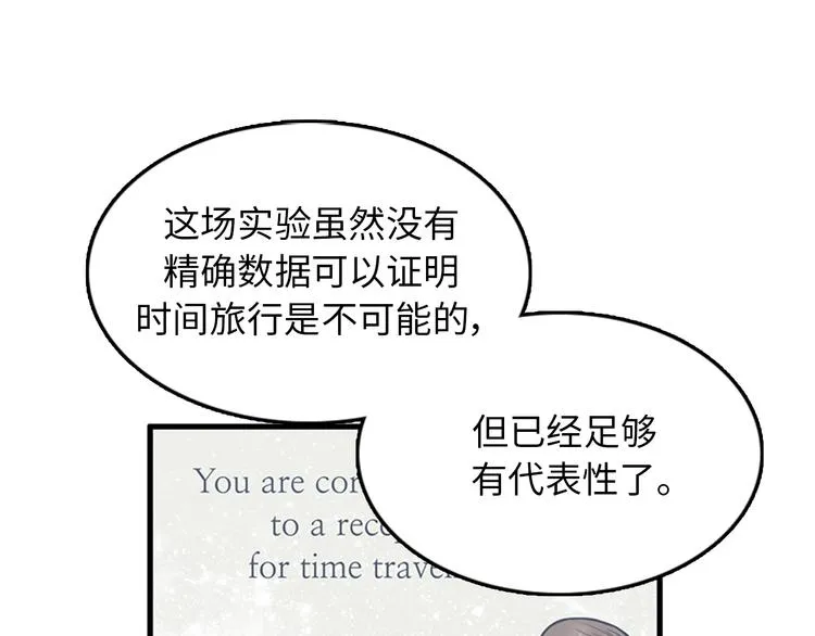 第6话 也许我只是疯了 第56页