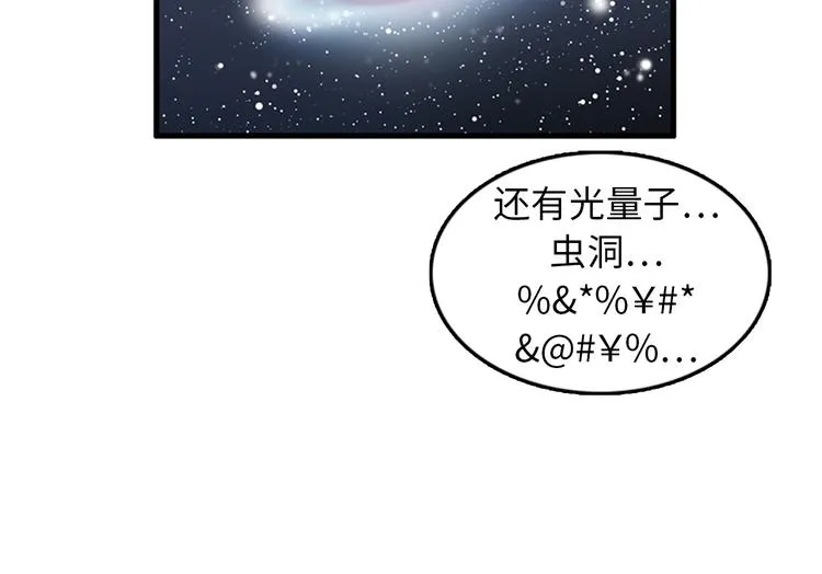 第6话 也许我只是疯了 第59页
