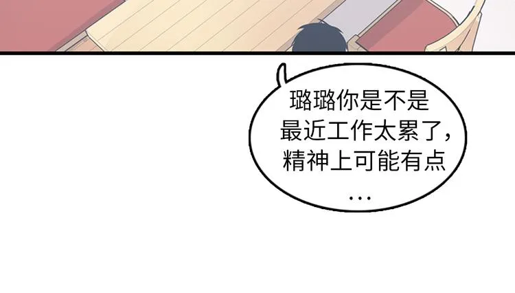 第6话 也许我只是疯了 第61页