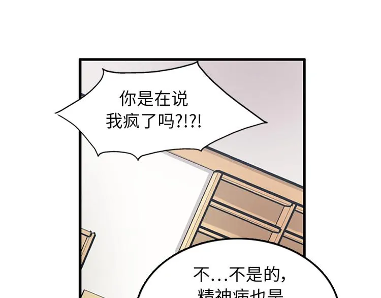 第6话 也许我只是疯了 第62页