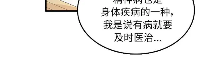 第6话 也许我只是疯了 第63页