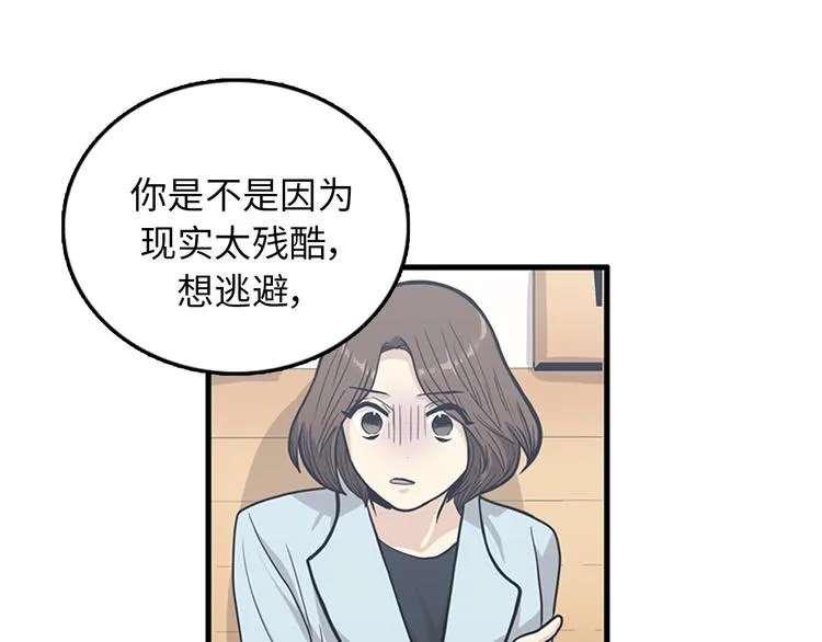 第6话 也许我只是疯了 第64页
