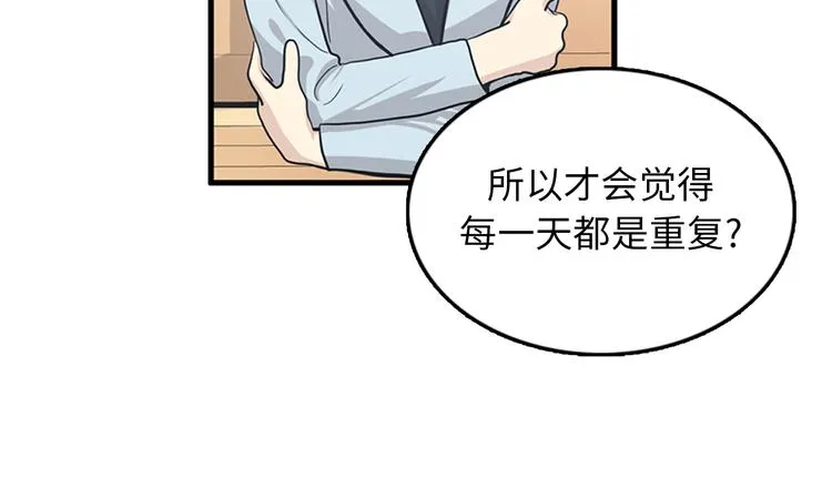 第6话 也许我只是疯了 第65页