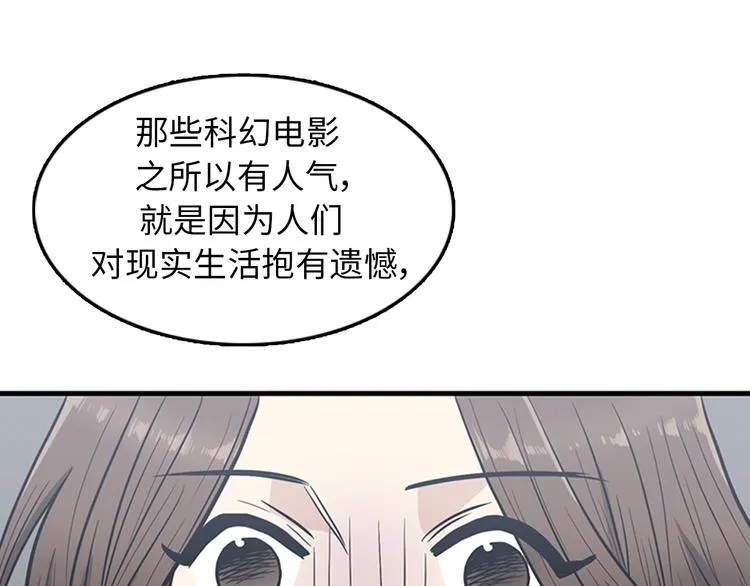 第6话 也许我只是疯了 第66页