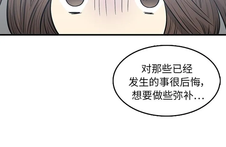 第6话 也许我只是疯了 第67页
