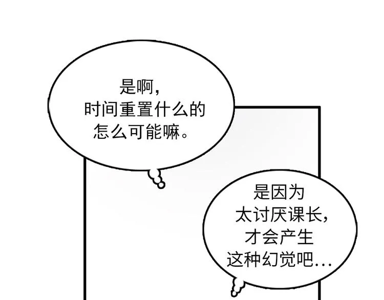 第6话 也许我只是疯了 第70页