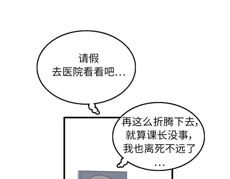 第6话 也许我只是疯了 第72页