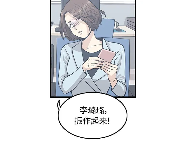 第6话 也许我只是疯了 第73页