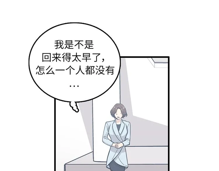第6话 也许我只是疯了 第75页