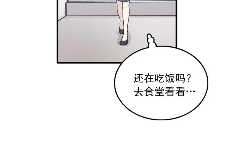 第6话 也许我只是疯了 第76页