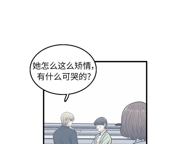 第6话 也许我只是疯了 第81页