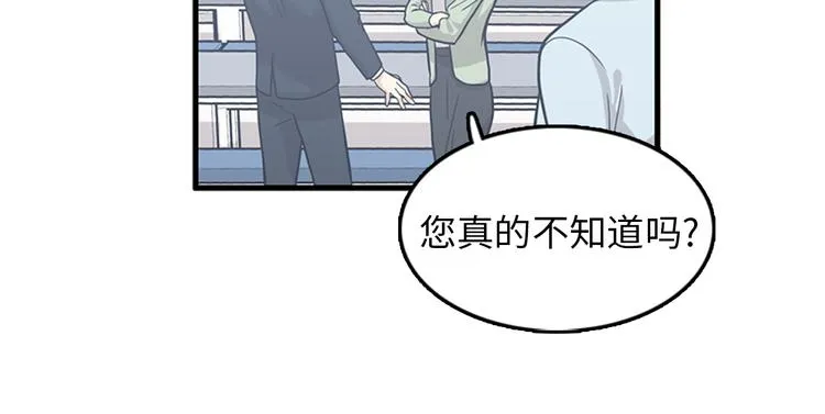 第6话 也许我只是疯了 第82页