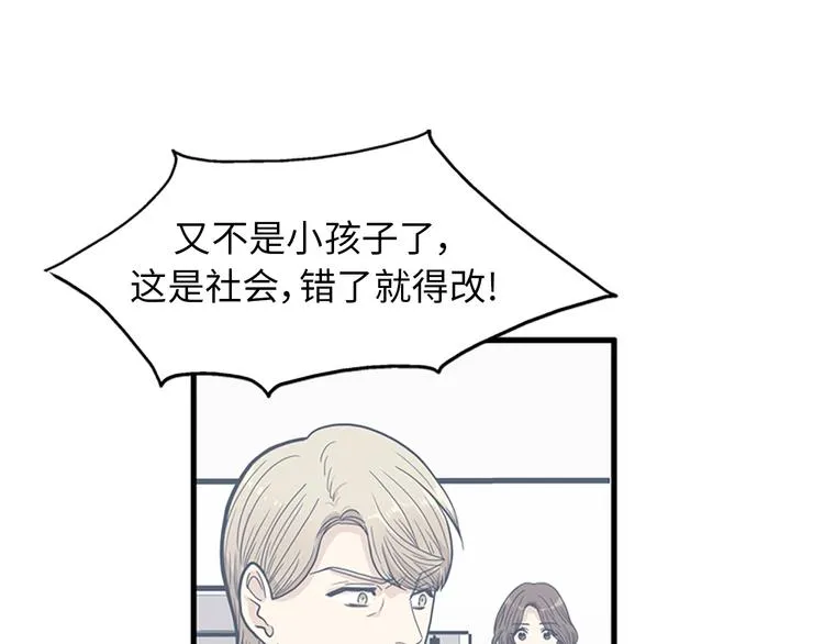 第6话 也许我只是疯了 第83页