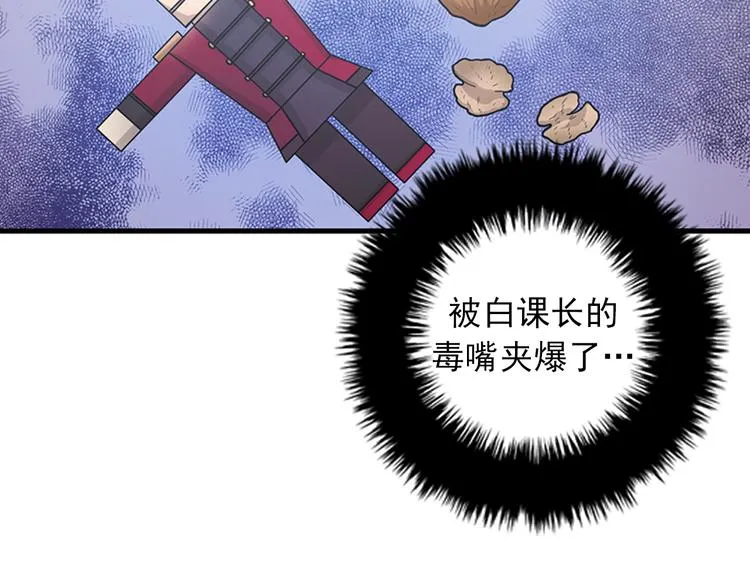 第6话 也许我只是疯了 第86页