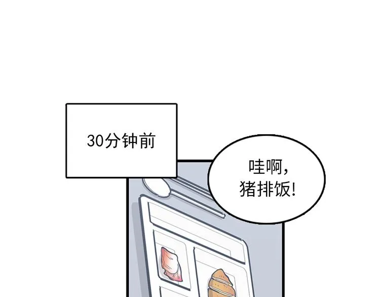 第6话 也许我只是疯了 第88页