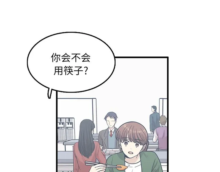 第6话 也许我只是疯了 第92页