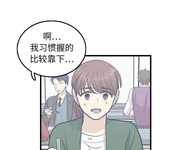 第6话 也许我只是疯了 第94页