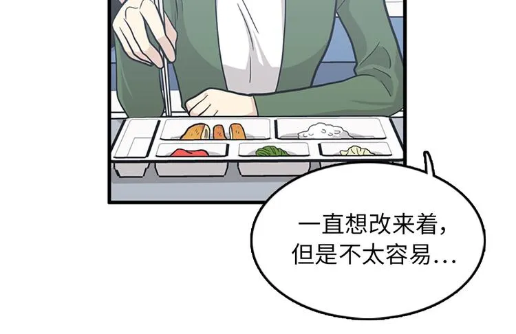 第6话 也许我只是疯了 第95页
