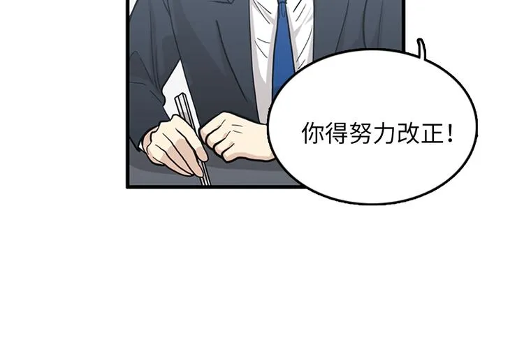 第6话 也许我只是疯了 第97页