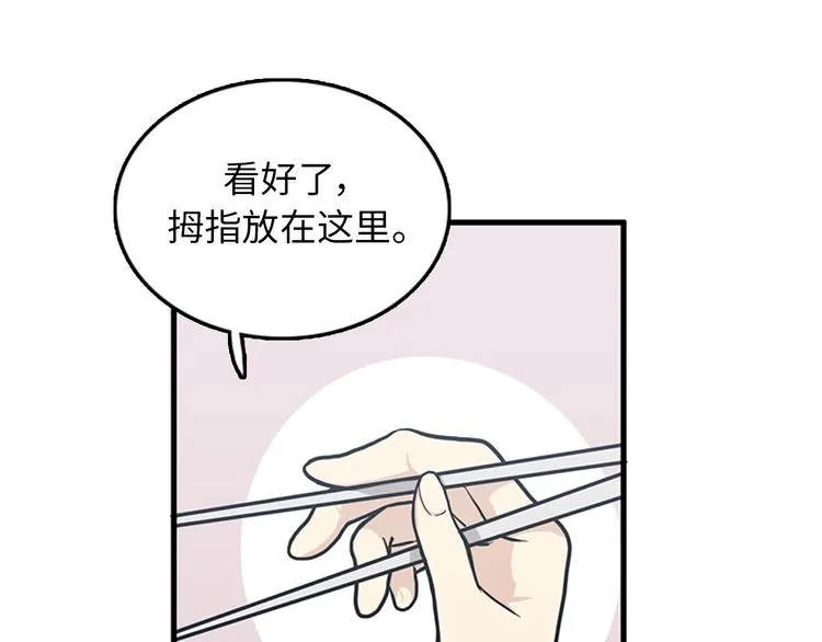 第6话 也许我只是疯了 第98页