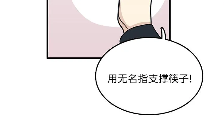 第6话 也许我只是疯了 第99页