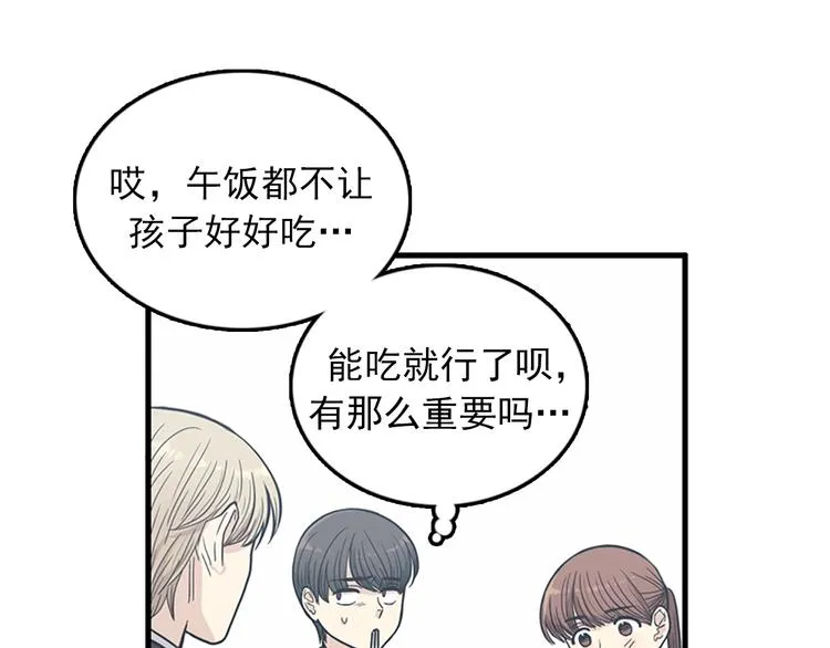 第6话 也许我只是疯了 第100页