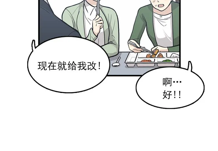 第6话 也许我只是疯了 第101页