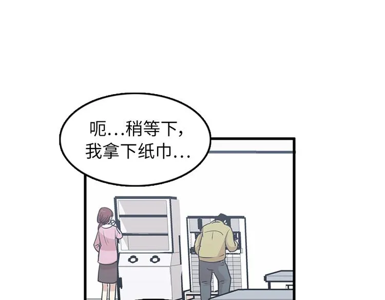 第6话 也许我只是疯了 第106页