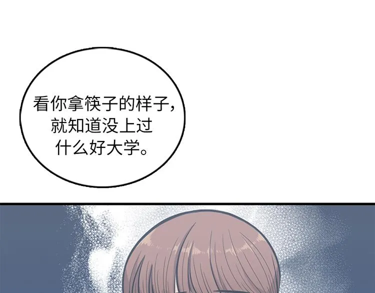第6话 也许我只是疯了 第109页