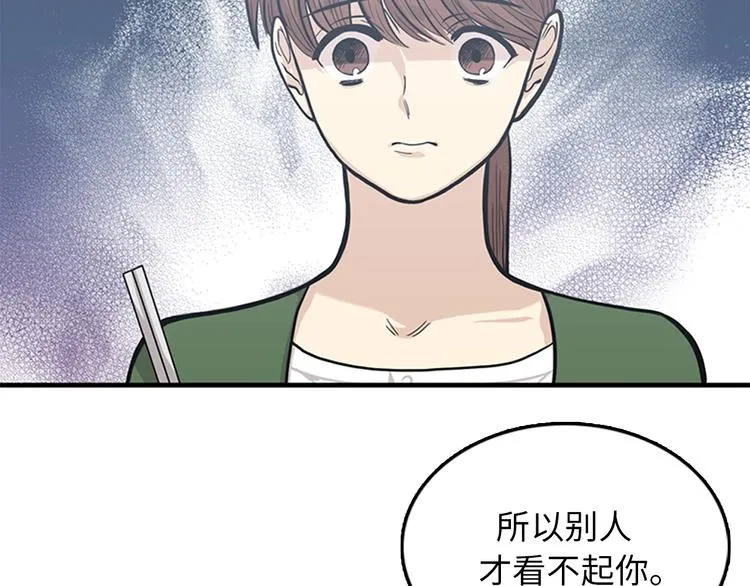 第6话 也许我只是疯了 第110页