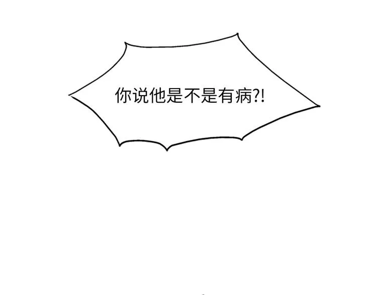 第7话 你不死，我死！ 第1页