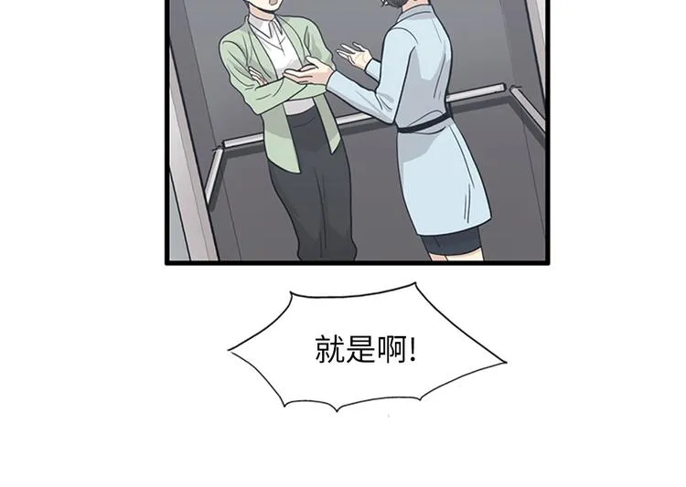 第7话 你不死，我死！ 第3页