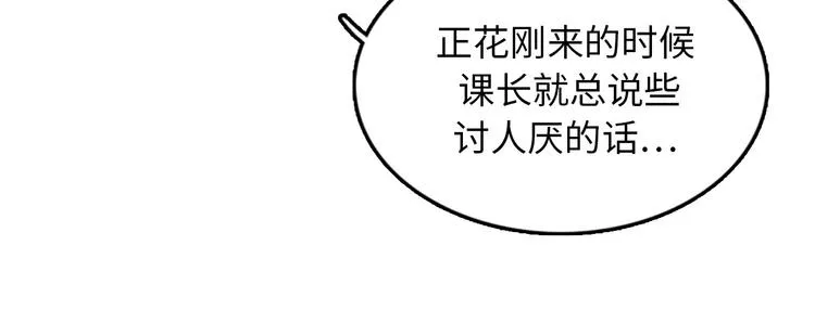 第7话 你不死，我死！ 第6页