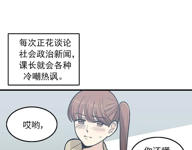 第7话 你不死，我死！ 第7页
