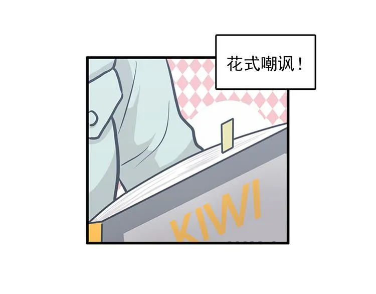 第7话 你不死，我死！ 第12页