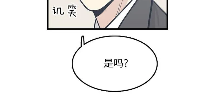 第7话 你不死，我死！ 第14页